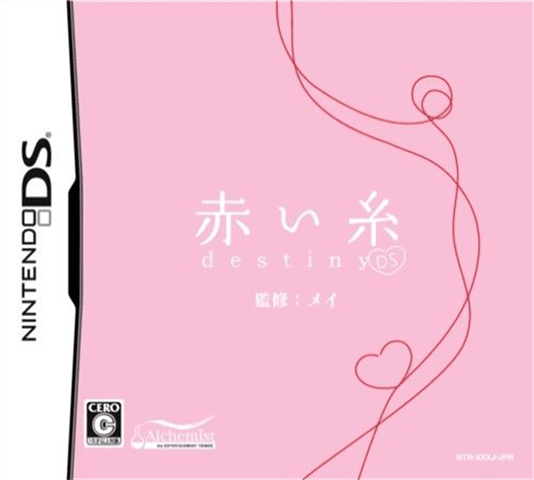 红线 命运 
